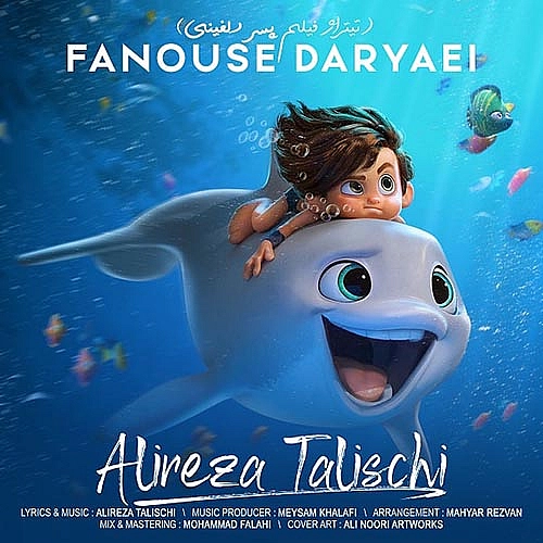 Cover artwork for Fanouse Daryaei by Alireza Talischi